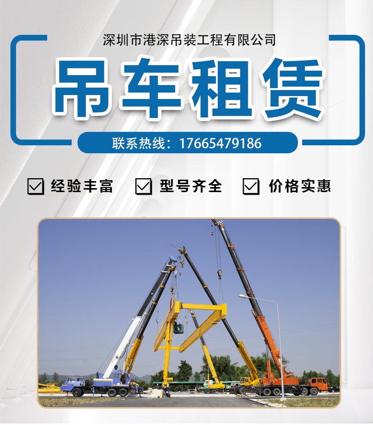 全面升級(jí)企業(yè)搬遷與吊裝解決方案 24小時(shí)專業(yè)大型隨車吊租賃服務(wù)